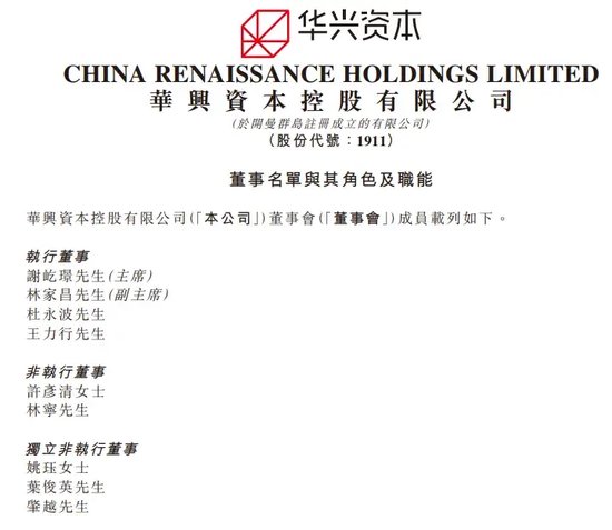 中信证券解禁9.31亿股，市值177亿！财通证券黄伟建到龄退休，海通资管女将路颖出任海富通基金掌门-第53张图片