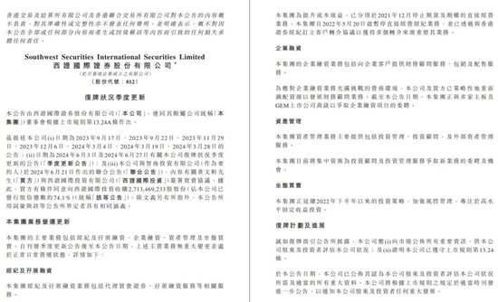 中信证券解禁9.31亿股，市值177亿！财通证券黄伟建到龄退休，海通资管女将路颖出任海富通基金掌门-第54张图片