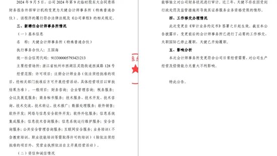中信证券解禁9.31亿股，市值177亿！财通证券黄伟建到龄退休，海通资管女将路颖出任海富通基金掌门-第59张图片