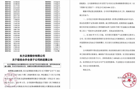 中信证券解禁9.31亿股，市值177亿！财通证券黄伟建到龄退休，海通资管女将路颖出任海富通基金掌门-第60张图片