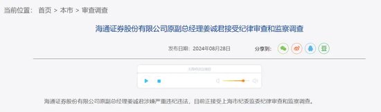 中信证券解禁9.31亿股，市值177亿！财通证券黄伟建到龄退休，海通资管女将路颖出任海富通基金掌门-第61张图片