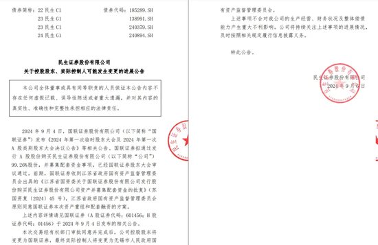 中信证券解禁9.31亿股，市值177亿！财通证券黄伟建到龄退休，海通资管女将路颖出任海富通基金掌门-第63张图片