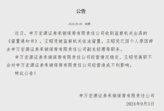中信证券解禁9.31亿股，市值177亿！财通证券黄伟建到龄退休，海通资管女将路颖出任海富通基金掌门-第65张图片