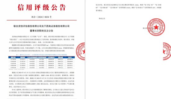 中信证券解禁9.31亿股，市值177亿！财通证券黄伟建到龄退休，海通资管女将路颖出任海富通基金掌门-第66张图片