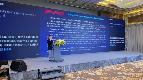 荣电集团应邀参加“加纳·中国经济论坛”-第4张图片