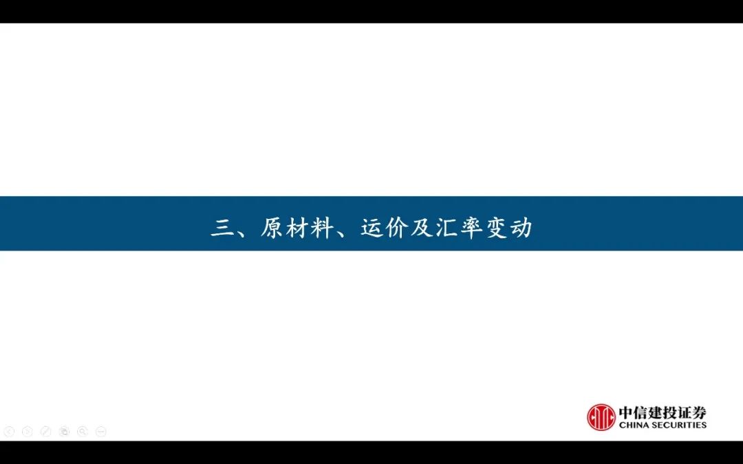 【中信建投家电 | 动态】以旧换新短期成效初显，头部品牌优势突出（2024年9.2-9.6周观点） - 拷贝-第17张图片