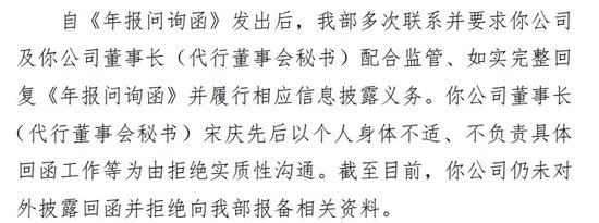 监管出手，紫天科技一年内两次被立案-第4张图片