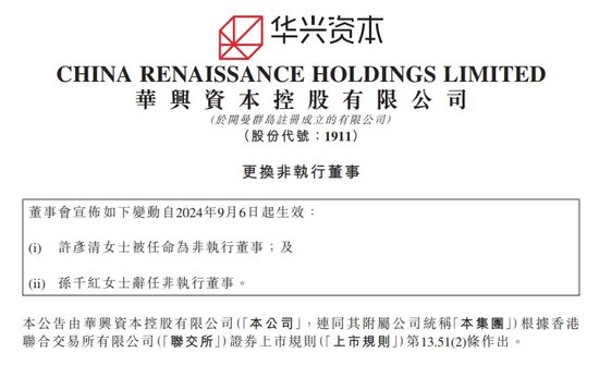 明日复牌！包凡妻子，上任！-第2张图片