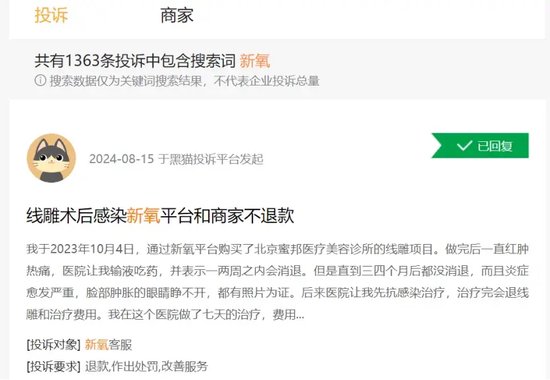 5年市值跌没136亿！新氧上半年亏损230万，女人的钱不好赚了？-第3张图片