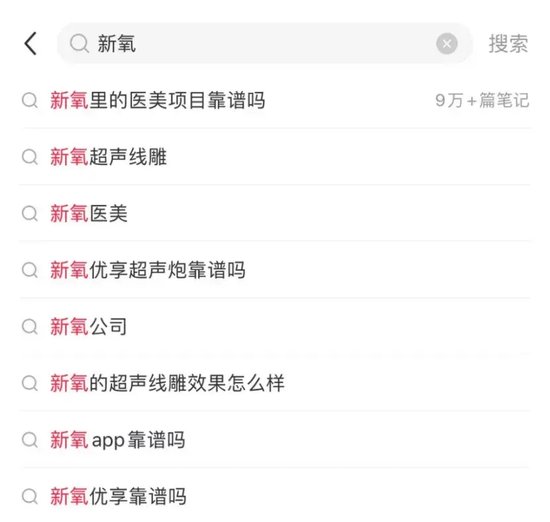 5年市值跌没136亿！新氧上半年亏损230万，女人的钱不好赚了？-第4张图片