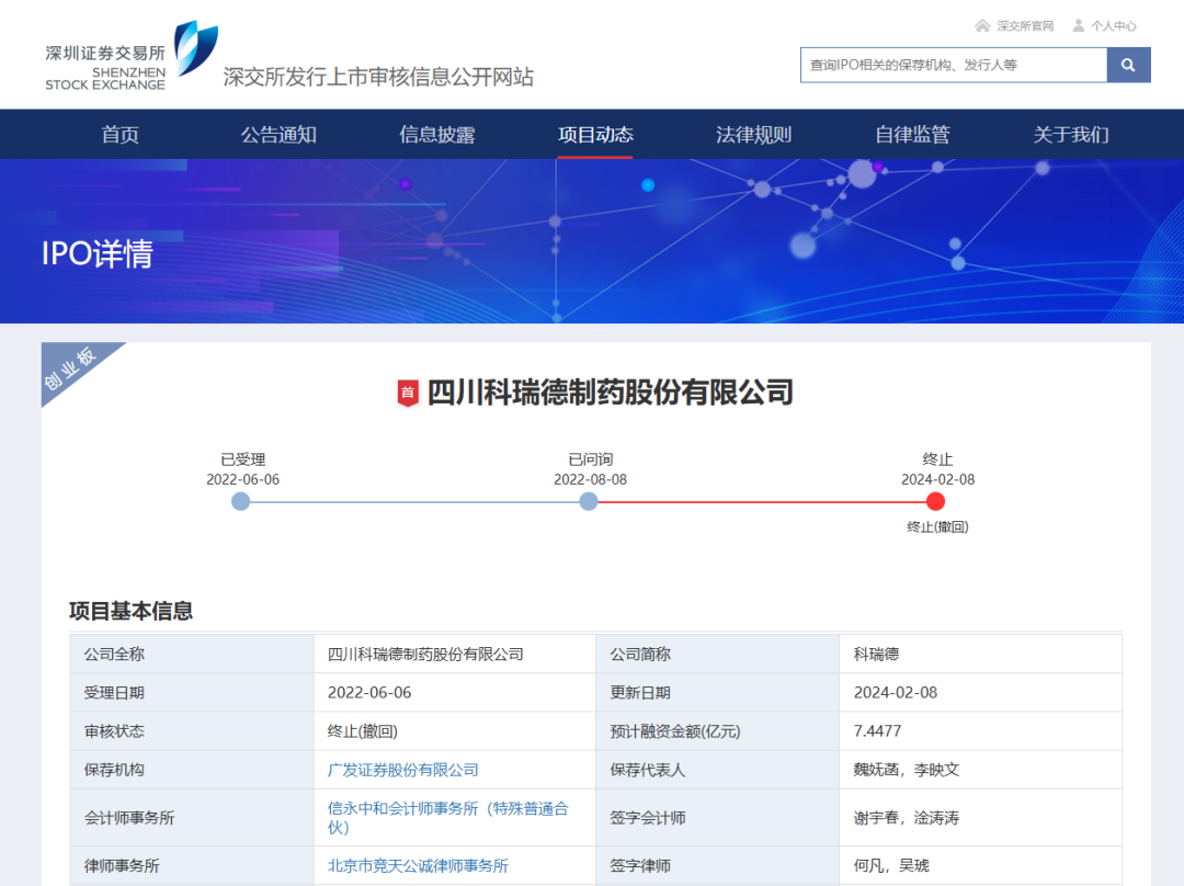 罕见！连罚两这类IPO企业，来自同一家会计师事务所！发行人、保代均遭处罚，事出-----！-第2张图片