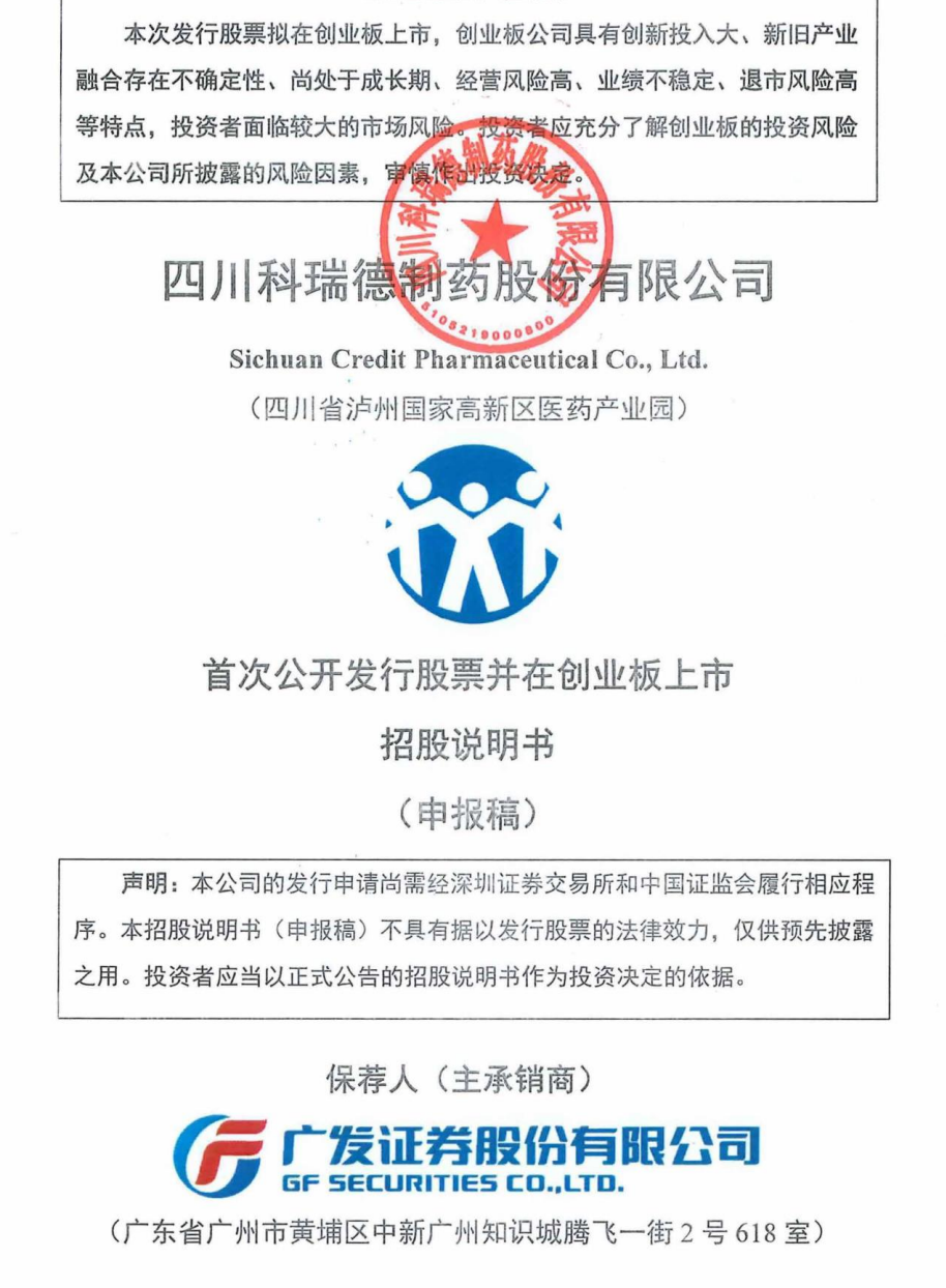 罕见！连罚两这类IPO企业，来自同一家会计师事务所！发行人、保代均遭处罚，事出-----！-第3张图片
