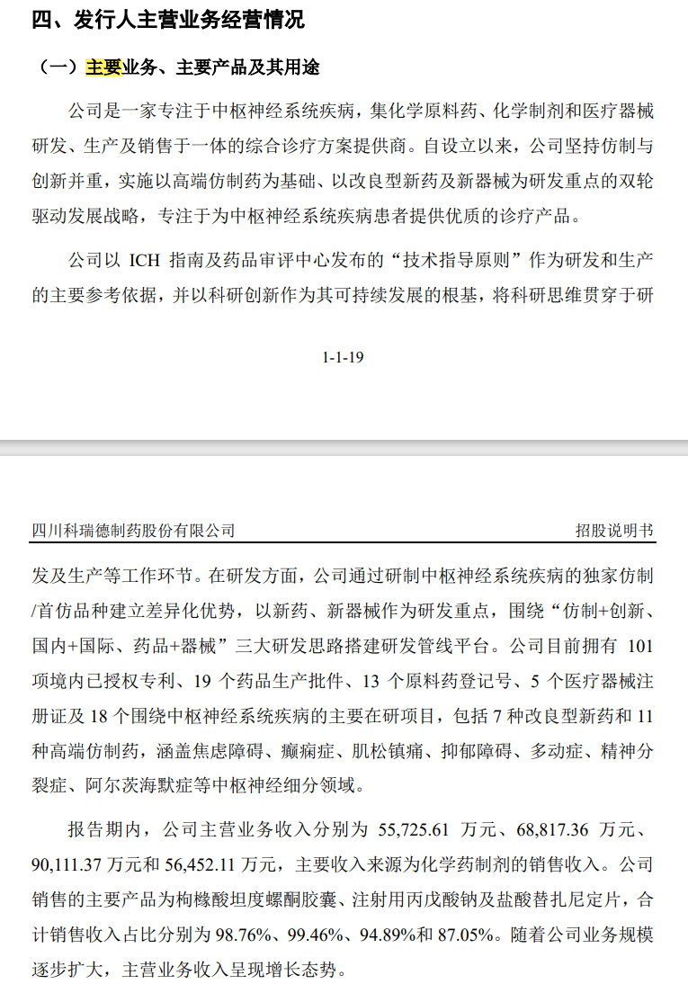 罕见！连罚两这类IPO企业，来自同一家会计师事务所！发行人、保代均遭处罚，事出-----！-第5张图片