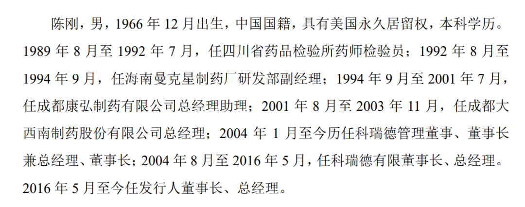 罕见！连罚两这类IPO企业，来自同一家会计师事务所！发行人、保代均遭处罚，事出-----！-第10张图片
