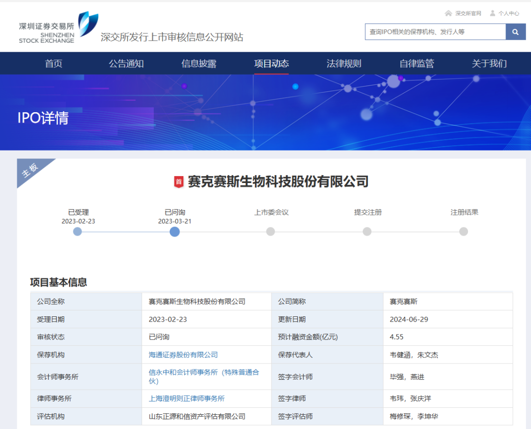 罕见！连罚两这类IPO企业，来自同一家会计师事务所！发行人、保代均遭处罚，事出-----！-第11张图片