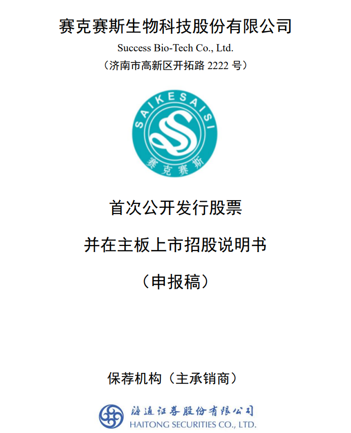 罕见！连罚两这类IPO企业，来自同一家会计师事务所！发行人、保代均遭处罚，事出-----！-第13张图片