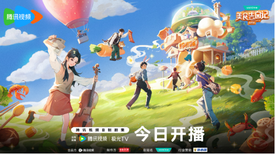 赛博“饭搭子”上线！华帝携《美食告白记》邀你来品美食，听故事-第2张图片