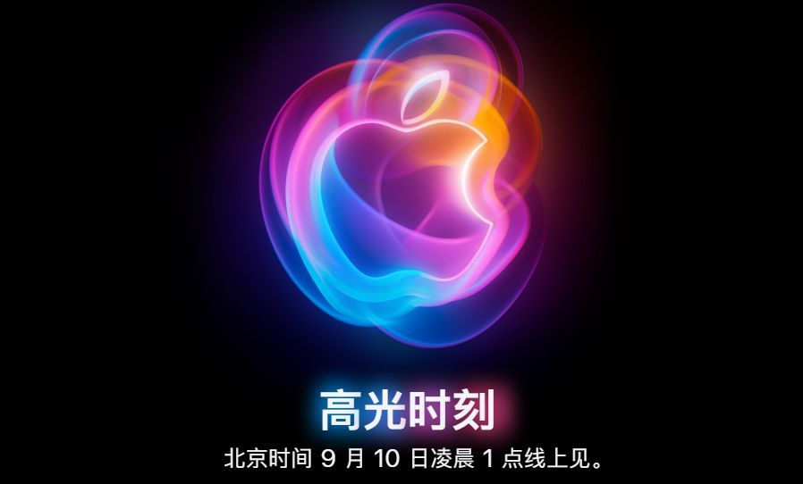 就在今晚！苹果“高光时刻”重磅来袭：AI加持的iPhone 16将亮相，能开启“史上最大换机周期”吗？-第1张图片