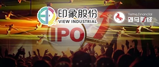 马云包机看的“印象大红袍”赴港，92万观众能否捧出一个IPO？-第15张图片