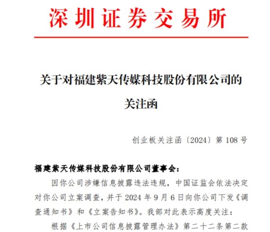 30万投资者“踩雷”！满足条件者或可索赔-第3张图片