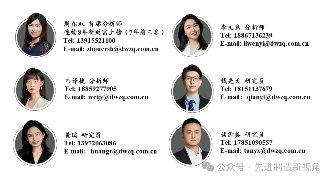 【东吴机械周尔双团队】半导体设备零部件行业研究成果合集-第2张图片