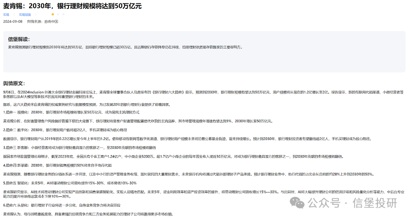 信用债调整后，哪些城投债收益率起来了？-第3张图片