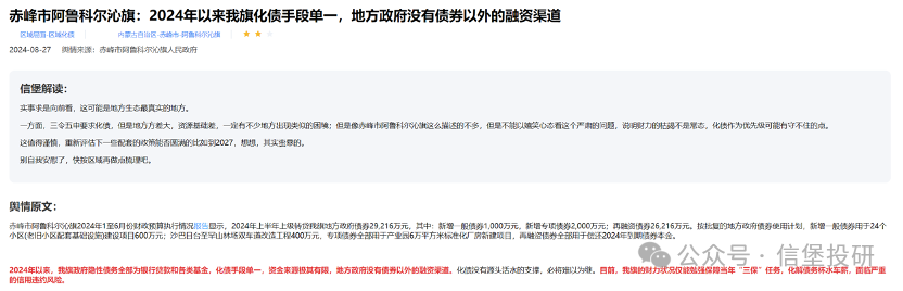 信用债调整后，哪些城投债收益率起来了？-第8张图片