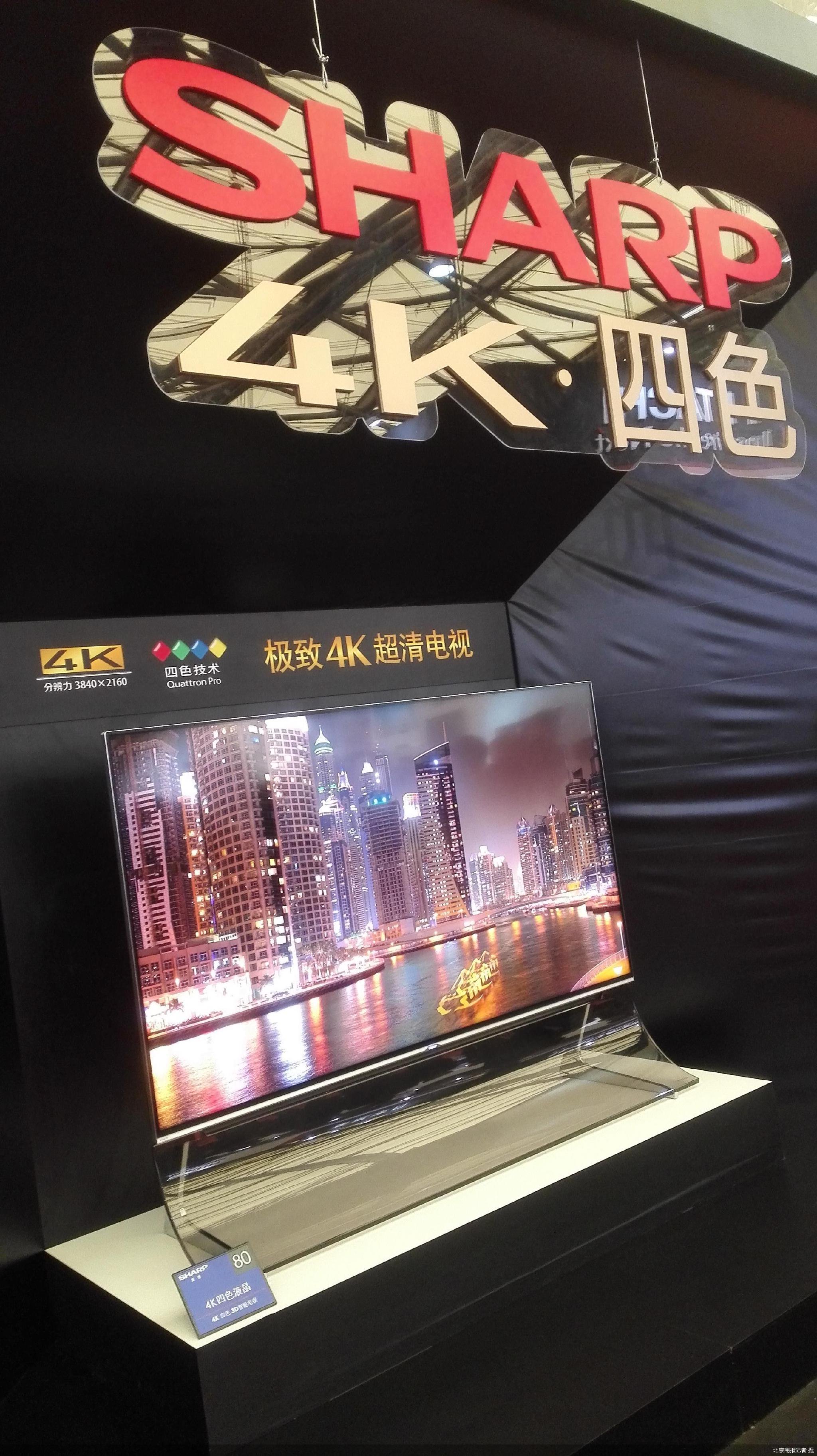 家电巨头夏普也要造车-第1张图片