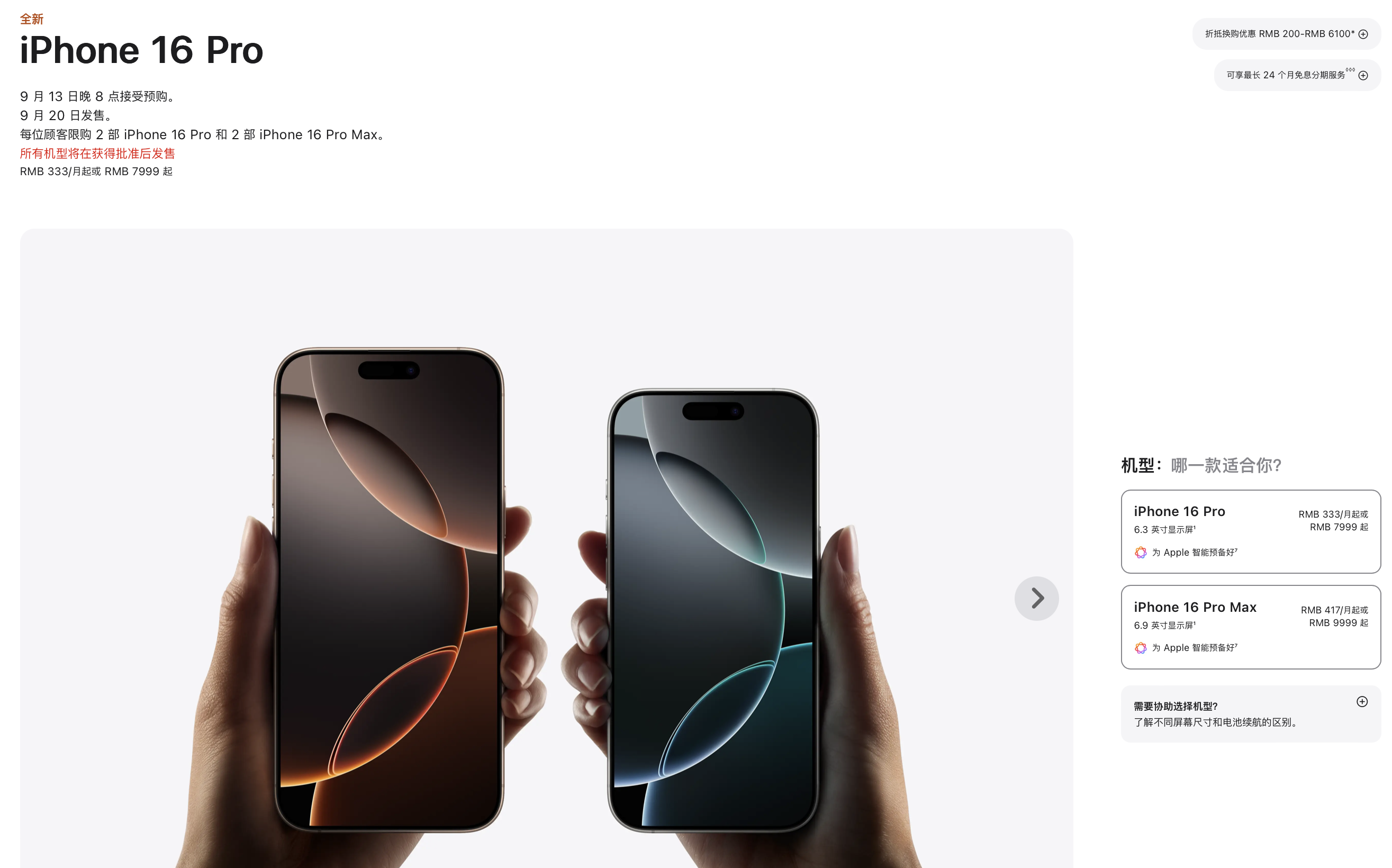 苹果发布iPhone 16系列新机，售价799美元起-第6张图片