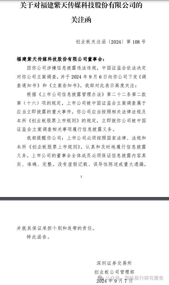 拒绝接听证监会福建局电话、拒绝回复短信、微信：北京亚泰国际会计田梦珺碉堡了！只能要求加强法律法规学习-第2张图片
