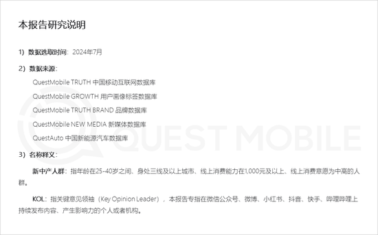 2024新中产人群洞察报告：2.57亿新中产，北上广天宁占比近2成-第2张图片