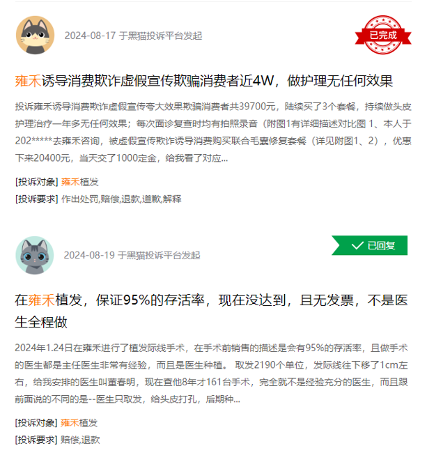 雍禾医疗成“仙”背后：扩张边际效应减弱管理漏洞频现 消费降级之下商业逻辑生变-第3张图片
