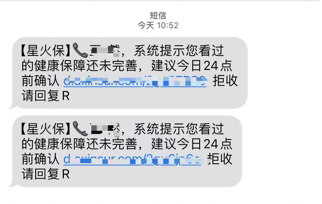 免费赠险、0.6元/月就有百万保额？警惕互联网保险“魔方业务”-第5张图片