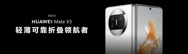 敢想敢做！华为Mate XT 非凡大师引领行业，一机多能颠覆想象-第6张图片