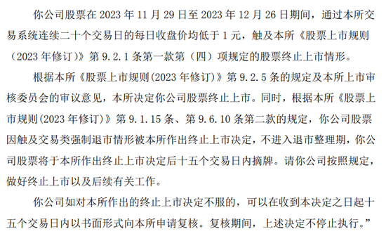 广东柏堡龙收检察院起诉书，涉及欺诈发行股票罪、违规披露、不披露重要信息罪-第7张图片