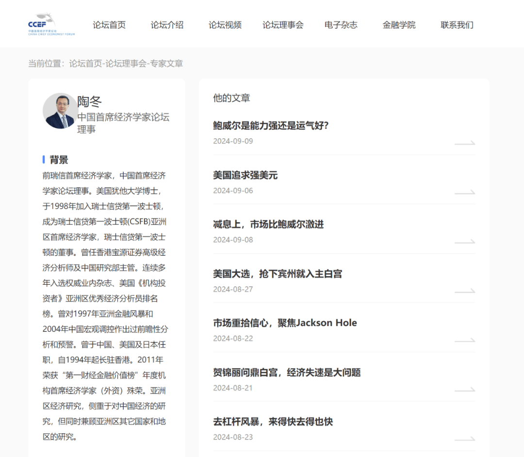 重要变动！老牌私募引进知名经济学家-第1张图片