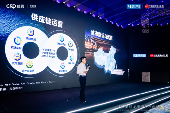 红星美凯龙召开千商生态创新大会 构建行业多方共融发展新蓝图-第3张图片