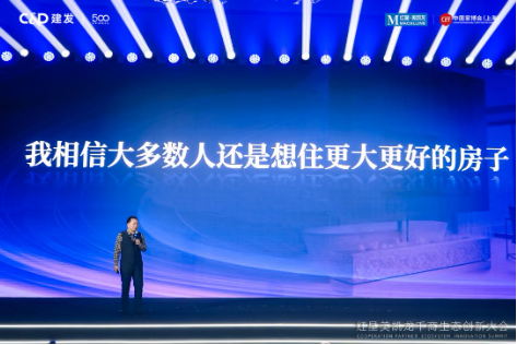 红星美凯龙召开千商生态创新大会 构建行业多方共融发展新蓝图-第4张图片