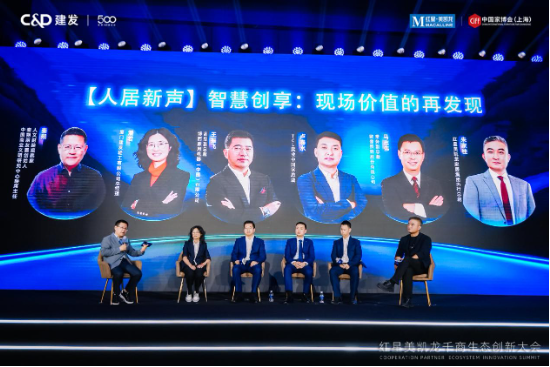 红星美凯龙召开千商生态创新大会 构建行业多方共融发展新蓝图-第8张图片