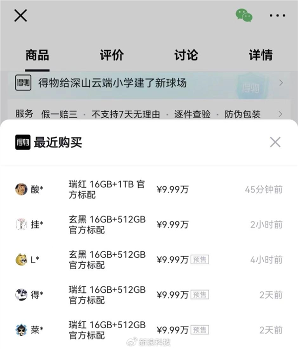 苹果16自愧不如！标价9万的华为三折叠已被多人购买 全款拿下-第2张图片
