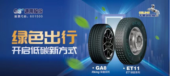 通用股份：以自主创新驱动，加速驰骋“新质”快车道-第3张图片