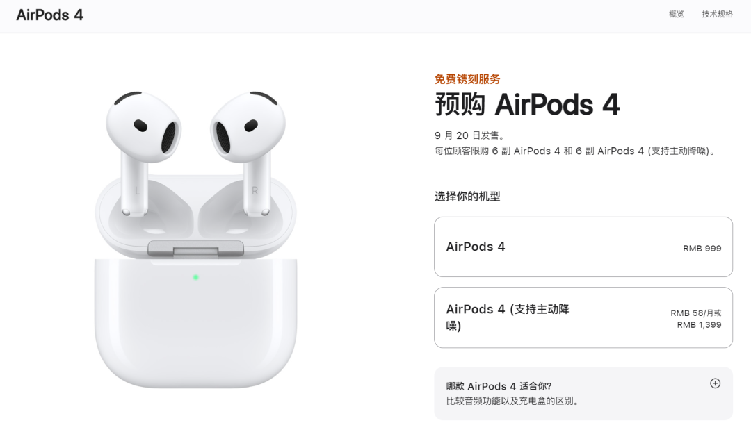 苹果发布会有点寡淡，国行也暂不支持苹果AI-第5张图片