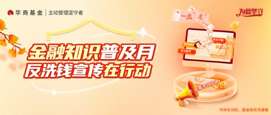 华商基金：邮寄黄金“投资”？这是新型诈骗手段-第1张图片