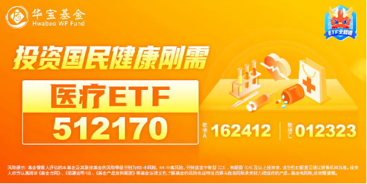 新能源赛道“热辣滚烫”，“锂王”天齐锂业罕见涨停！智能电动车ETF豪涨2.43%，有色龙头ETF逆市拉涨0.88%-第11张图片