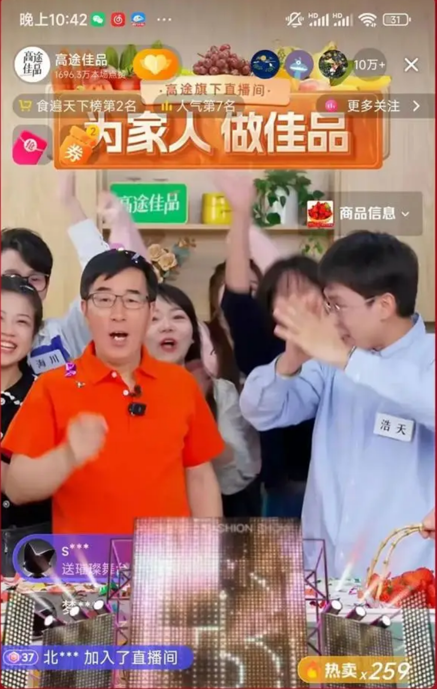 突然停播！曾因东方甄选“小作文”事件爆火，如今已清空所有商品，粉丝数还有200多万-第4张图片
