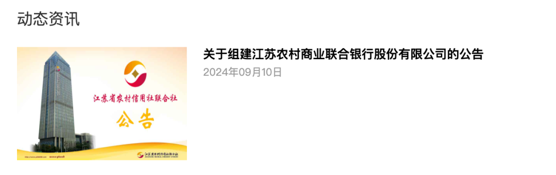 经济强省放大招，重磅新银行要来了！-第1张图片
