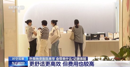 外商独资医院来华 带来哪些变化？专家详解-第3张图片