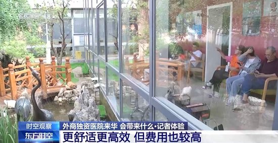 外商独资医院来华 带来哪些变化？专家详解-第4张图片