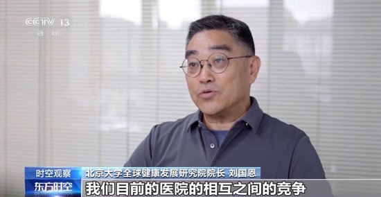 外商独资医院来华 带来哪些变化？专家详解-第7张图片