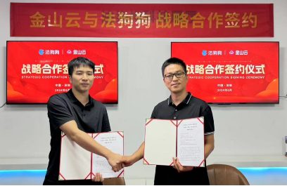 金山云与法狗狗科技达成战略合作 共拓法律+人工智能新边界-第1张图片
